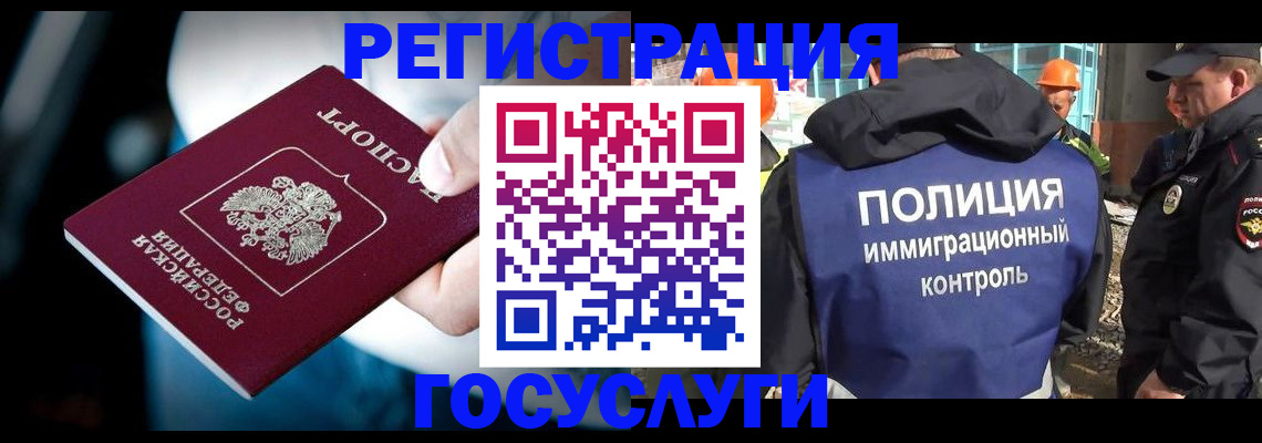 прописка поиск в Новозыбкове